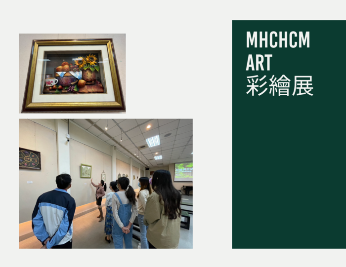 【敏惠逛逛】徐鈺琇老師裝飾彩繪展-藝術展